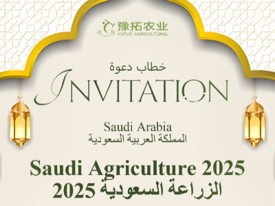 サウジ農業2025に参加するユツオグループ